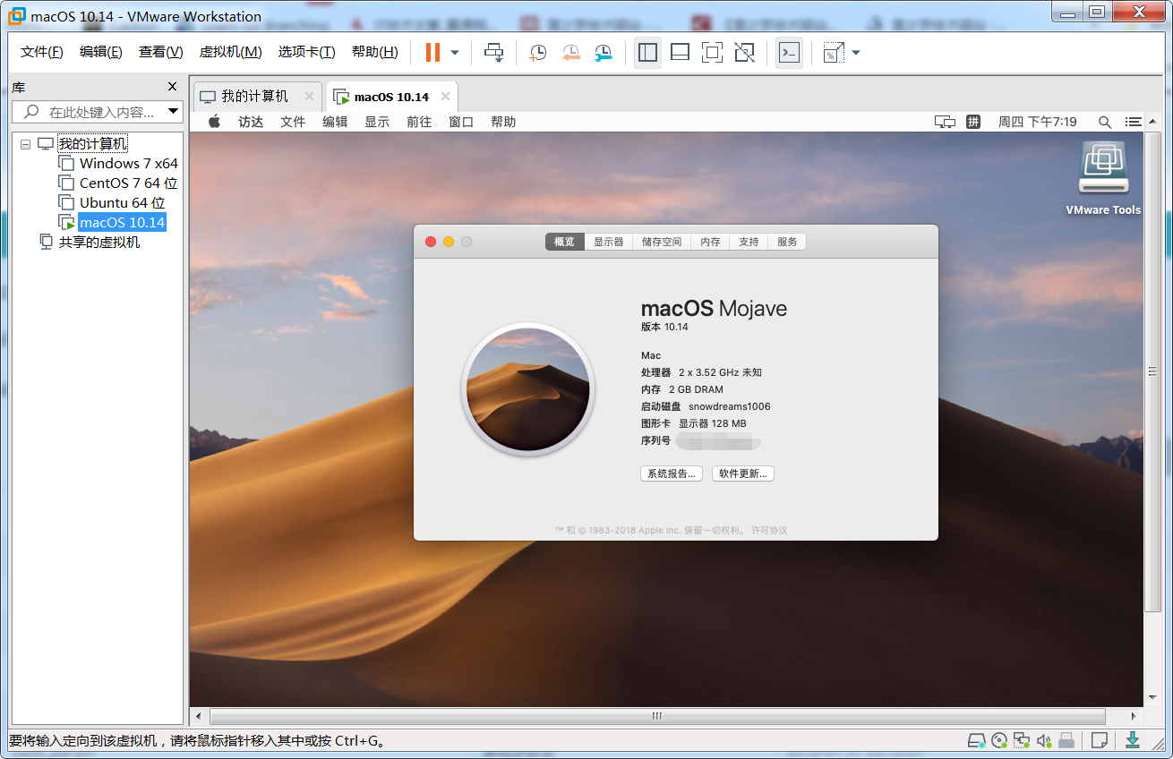 windows-vmware-mac-install-info.png