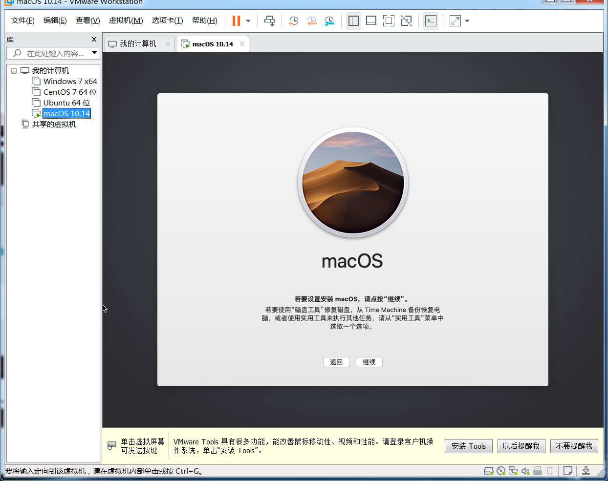 windows-vmware-mac-install-start.png